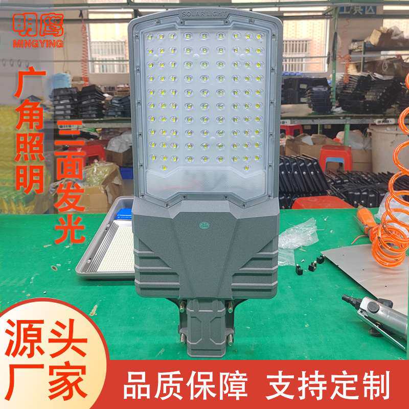 多面发光太阳能路灯农村庭院公园道路工程路照明三面四面广角照明