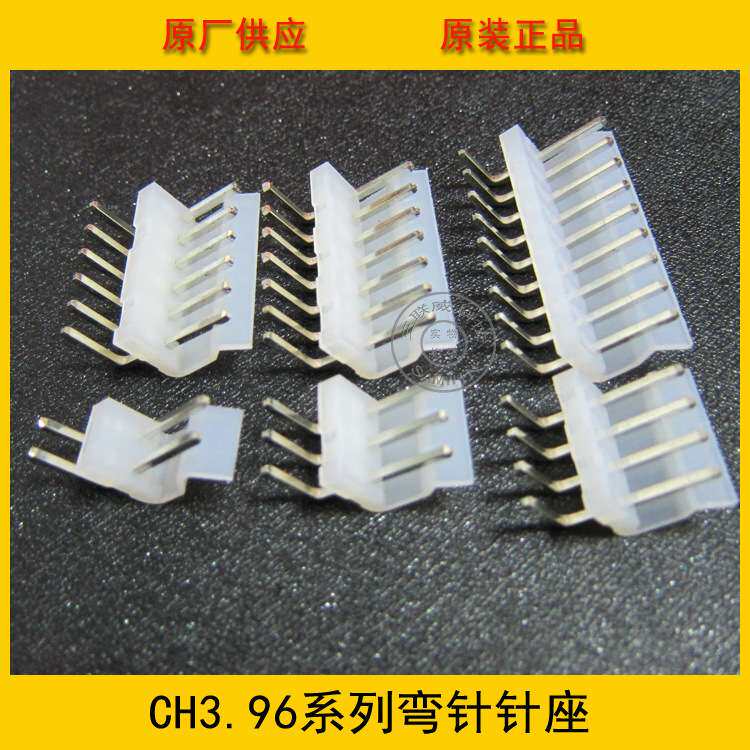接插件 CH3.96-16AW 3.96mm间距 16P CH-