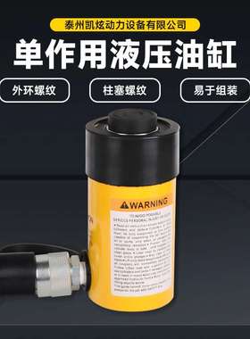 KSRC-152,15吨RC-152冲程51毫米700巴/10000磅/平方英寸单作用液