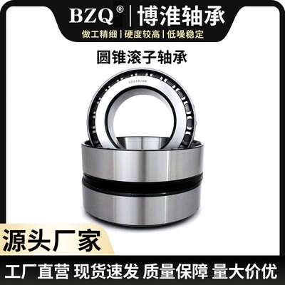 厂家直销 圆锥滚子轴承32222 锥形轴承汽车轴承 精密圆锥滚子轴承