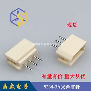 晶盛 5264针座 5264-3P立式直针 5264-3A米色耐温针座