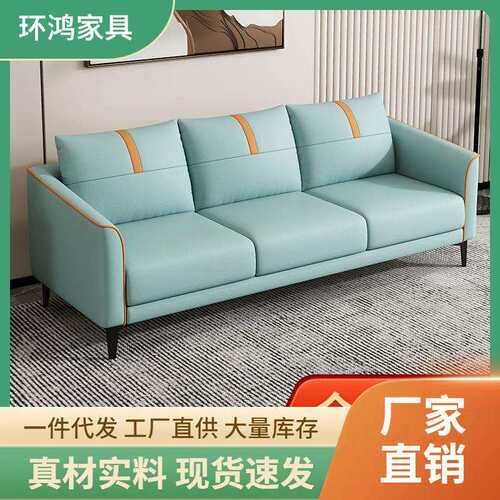 小户型客厅科技布沙发双三四人位卧室服装店公寓出租房意式沙发
