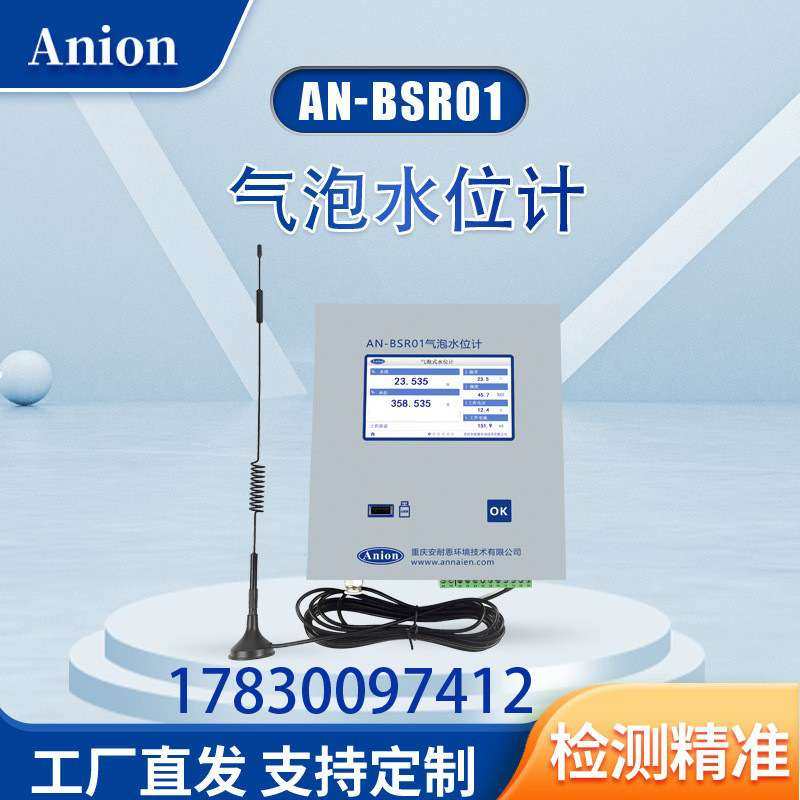 气泡式水位计 水库水位监测 江河湖泊地下水水位测量 厂家直销,鲜花速递/花卉仿真/绿植园艺,割草机/草坪机,淘宝优惠券,粉丝福利购,淘宝优惠卷