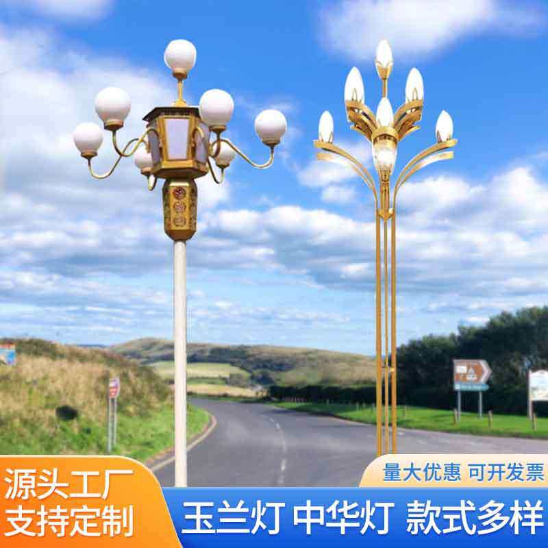 大型景观灯中华灯5米6米8米9米10米玉兰灯高杆路灯LED市政广场灯