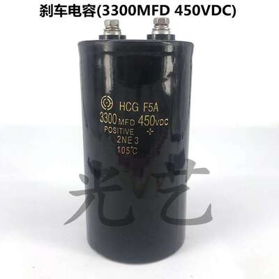 3300uf/450v刹车电容 线切割刹车电容3300MFD 450VDC电容