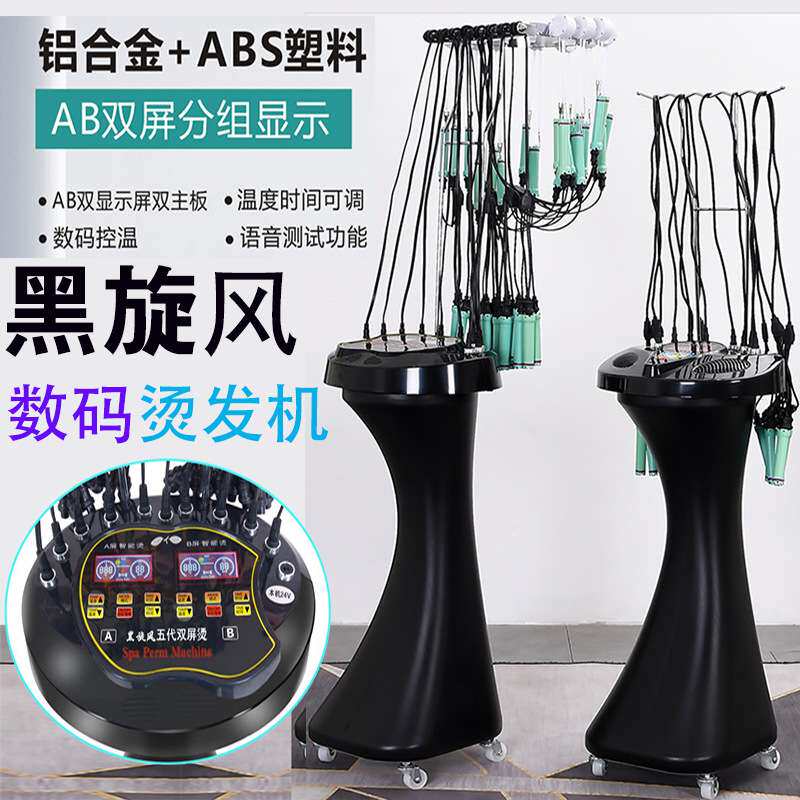 烫发机黑旋风美发热烫机器双屏智能24V220陶瓷数码卷发杠烫发卷发