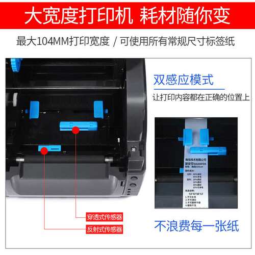 佳博GP1134T条码打印机吊牌洗水唛不干胶珠宝铜版亚银标签打印机