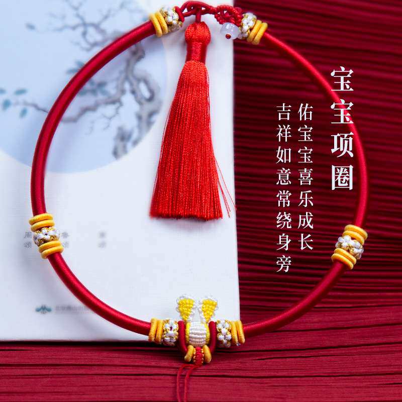 吉祥鸿兔女宝满月百天抓周斜卷结项圈平安长命锁编绳儿童项圈