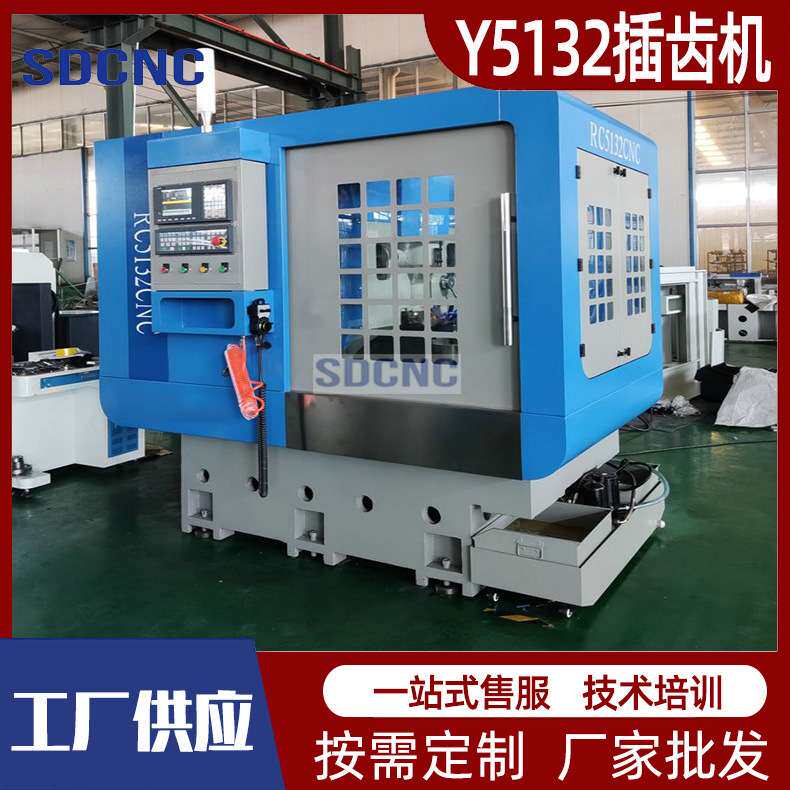 Y5132ACNC数控插齿机加工模数6模加工工件尺寸320mm的齿轮加工机