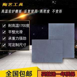 陶艺设备窑具棚板碳化硅耐火板气电材窑炉配件垫烧耐高温隔板