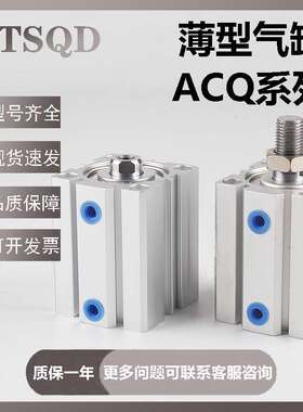 薄型气缸ACQ160X10X20X30X40X50X75X100X125X150X175X200X250X300