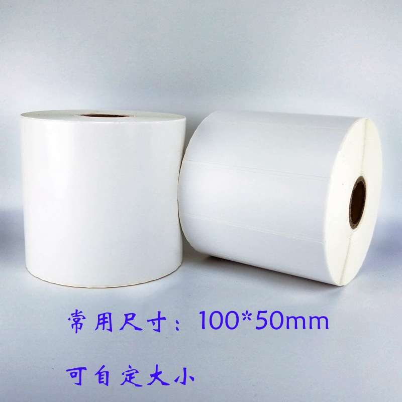 武汉服装厂通用外箱标签贴纸长方形不干胶打印纸一箱50卷铜版纸