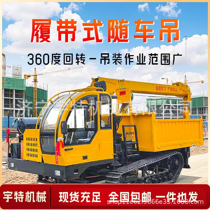 履带运输车随车吊液压伸缩臂吊机农用全地形吊运一体爬山虎工程车