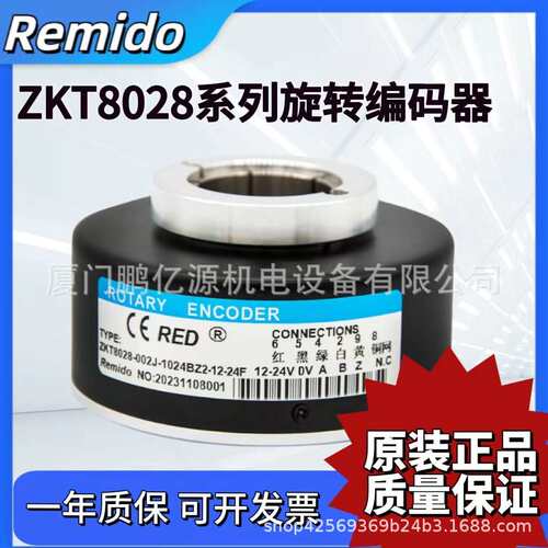 瑞普型ZKT8028-002J-1024BZ3-5L空心轴1024BZ2-12-24F质保一年