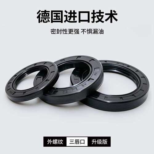 TC/TG/FB骨架油封内骨架密封圈NBR丁腈内径430-485mm油封密封圈