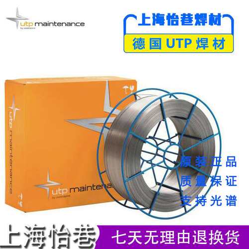 德国UTP A 7550堆焊焊条C Ni 20硬面耐磨手工电焊条