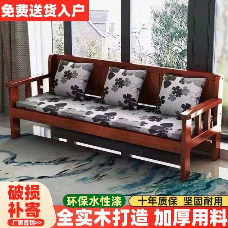 实木沙发组合现代简约小户型阳台卧室客厅三人四人靠背长椅沙发椅