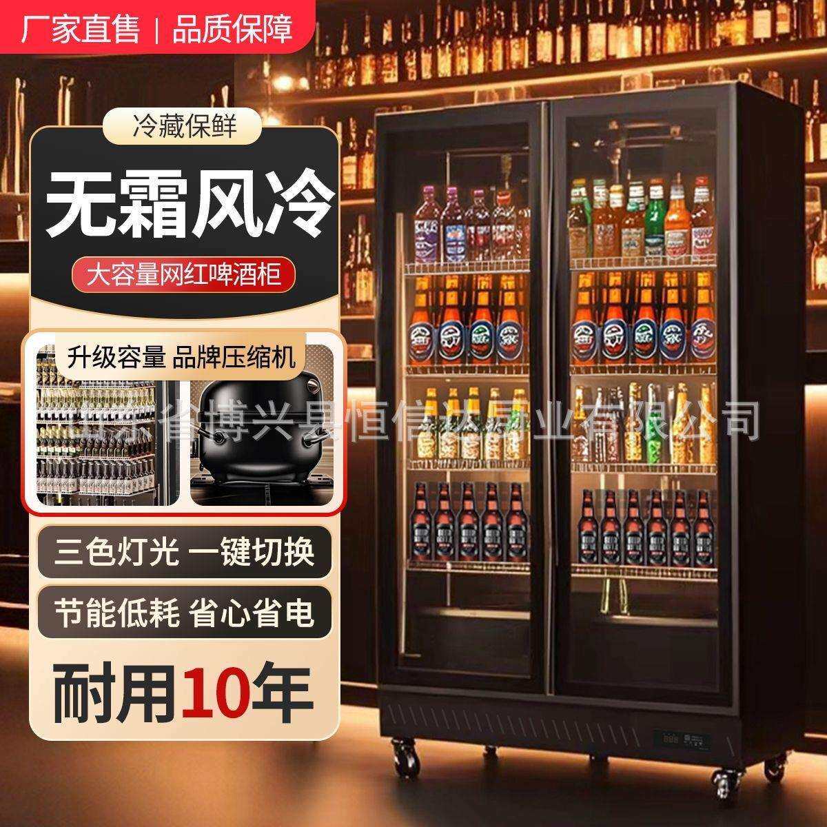 风冷双门网红酒水展示柜啤酒柜饮料柜冷藏冰柜商用冷柜三门酒吧冰