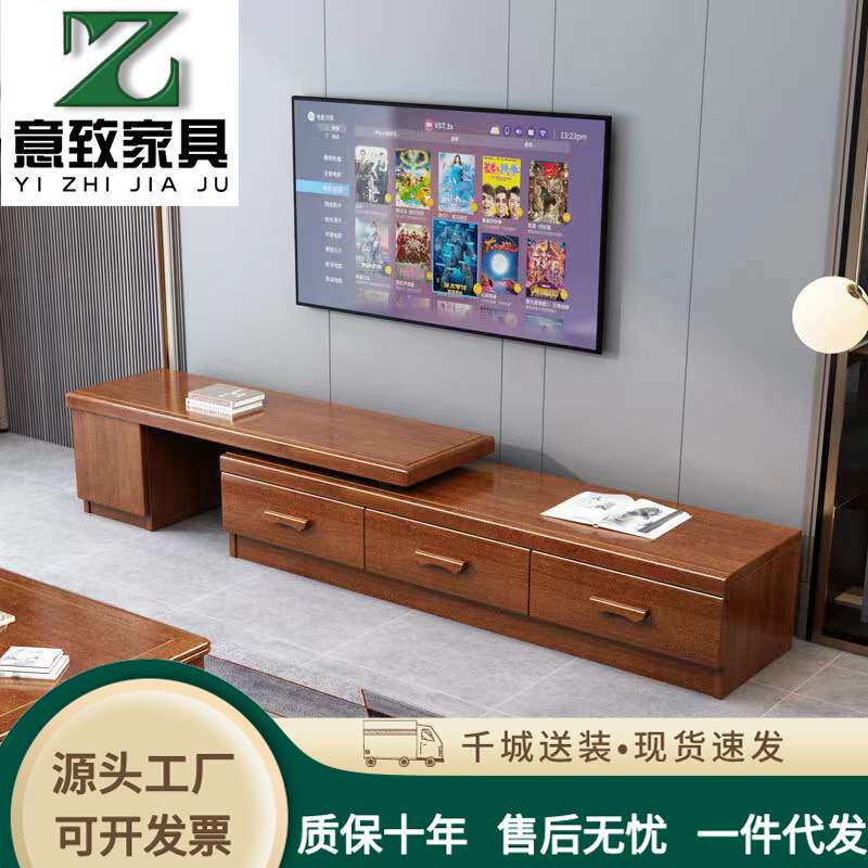 新中式实木电视柜胡桃木茶几组合柜客厅现代简约轻奢家具伸缩地柜
