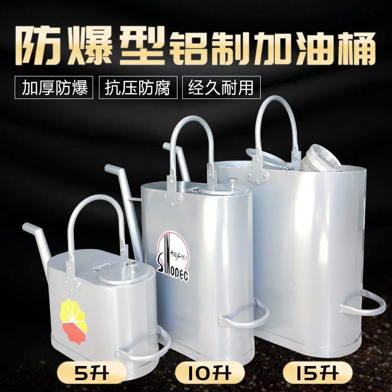 加厚防爆10 15 20升装中石油石化汽柴油铝油壶桶长嘴铝制加油桶壶