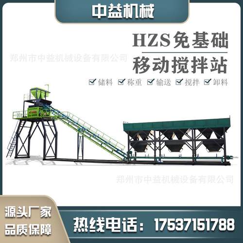 混凝土搅拌站强制式拌和站 全自动电脑控制带打印 免基础商混站