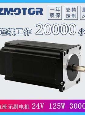 厂家直销直流无刷电机57BLF80-230 24V 125W 3000转微型无刷电机