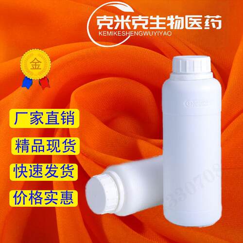 苯基含氢硅油 含氢苯基硅油 100g 1kg