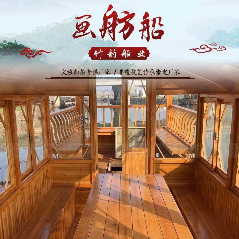 供应大小型8米仿古画舫木船20座电动观光游船商务接待中式餐饮船