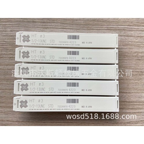 OSG直槽丝锥 HT 1/2-13UNC