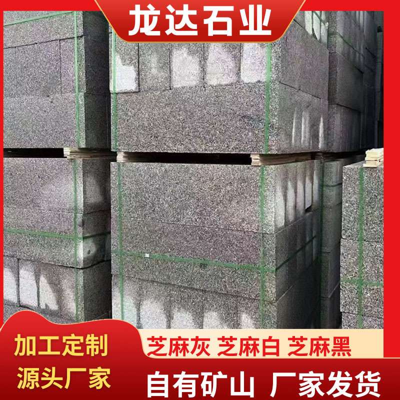 五莲灰路沿石花岗岩路牙石大理石道路建筑安装用路边石石材