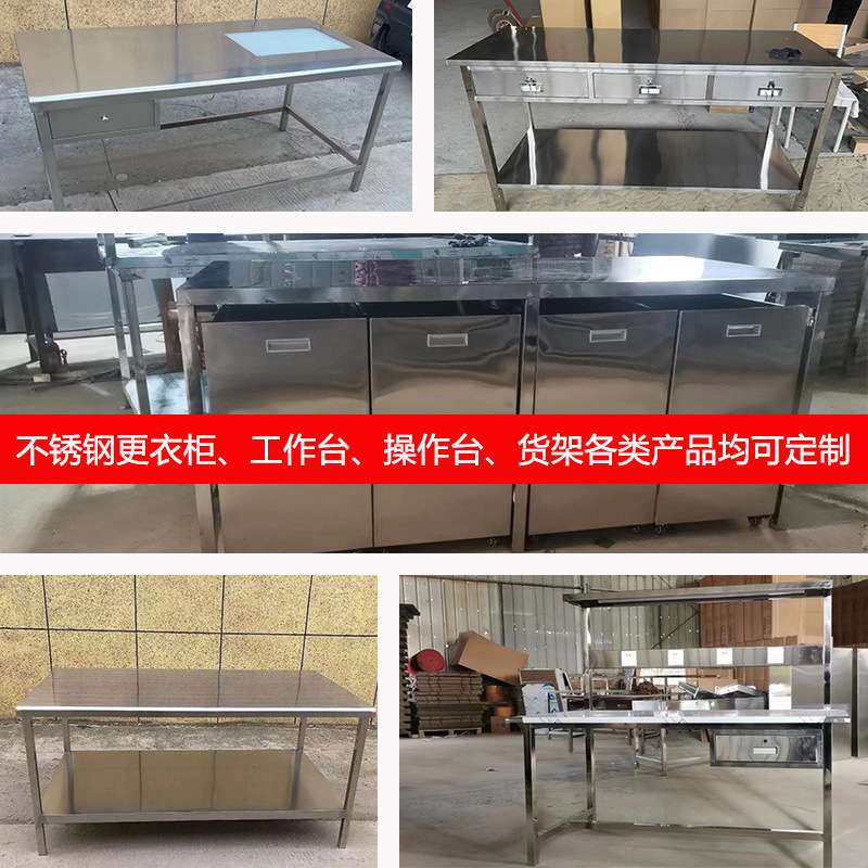304不锈钢工作台车间流水线操作台洁净实验室检验桌办公桌防锈