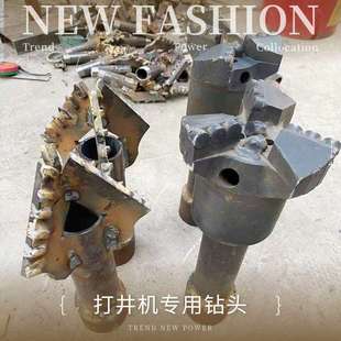 小型打井机三叶合金钻头金刚石家用挖水井电动钻井机专用三翼钻头