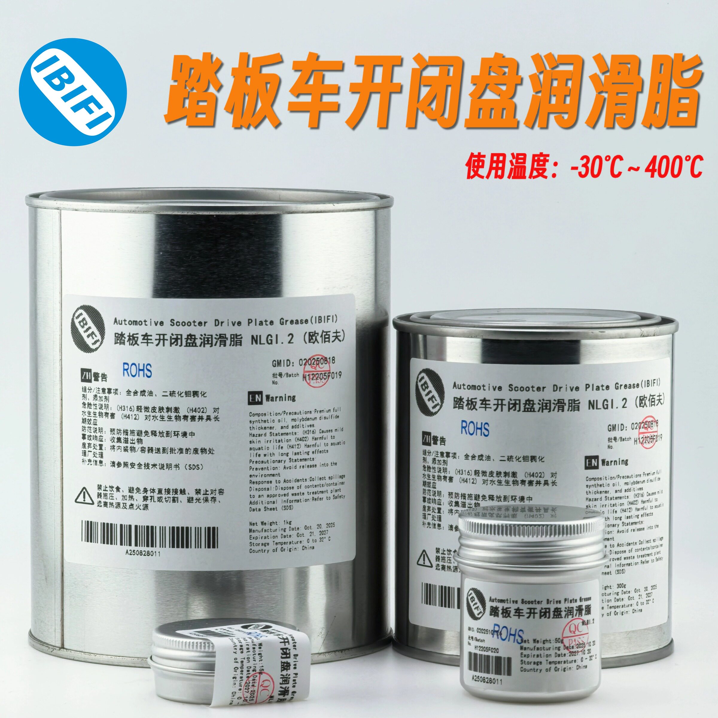踏板车开闭盘润滑脂二硫化钼