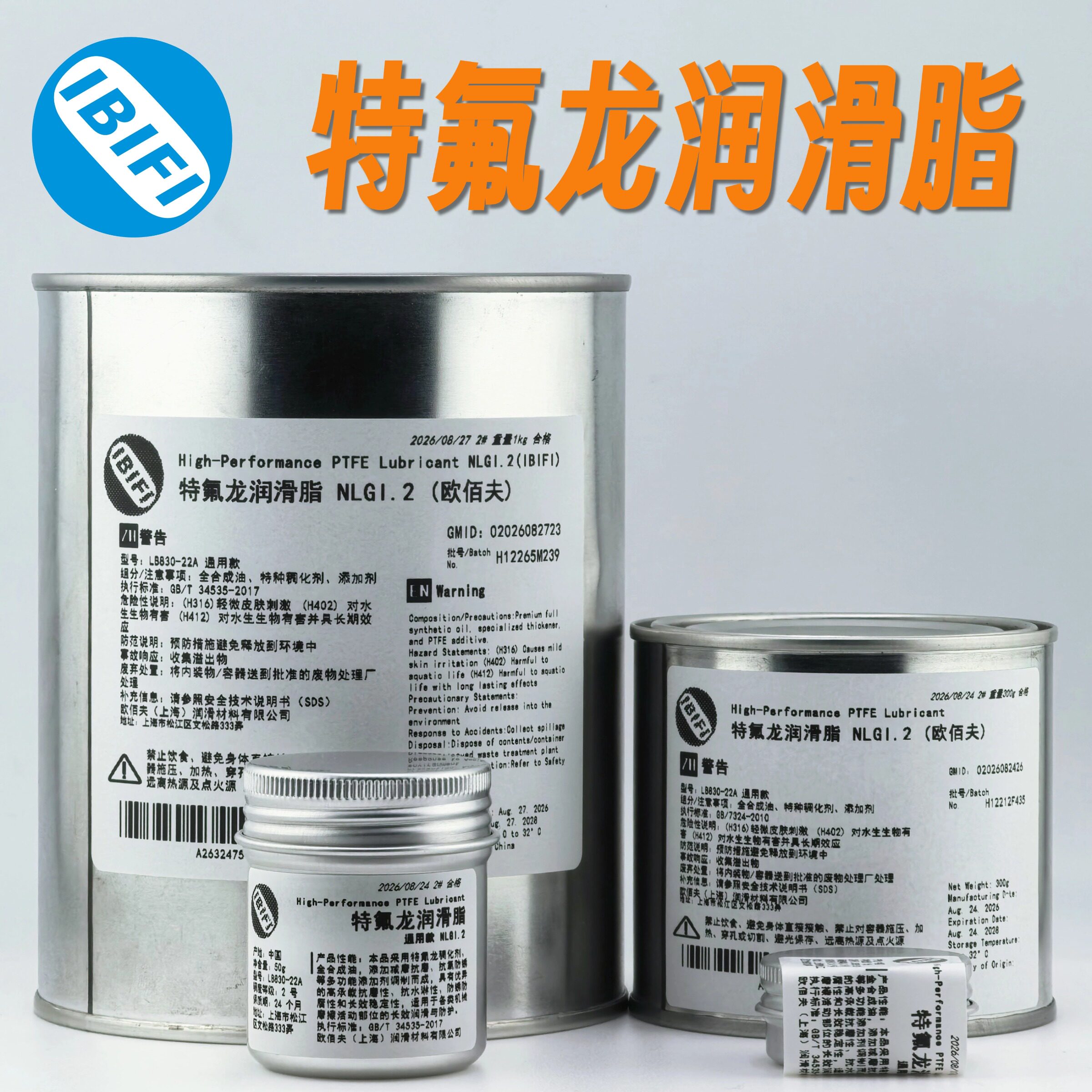 特氟龙润滑脂铁氟龙润滑油聚四氟乙烯PTFE白脂耐磨滑轨油耐腐蚀
