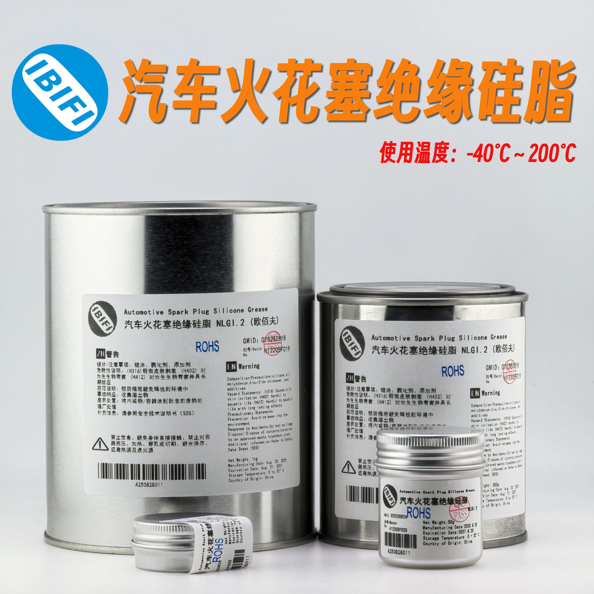 火花塞绝缘硅脂点火线圈润滑脂高压高温绝缘硅脂汽车线路润滑脂