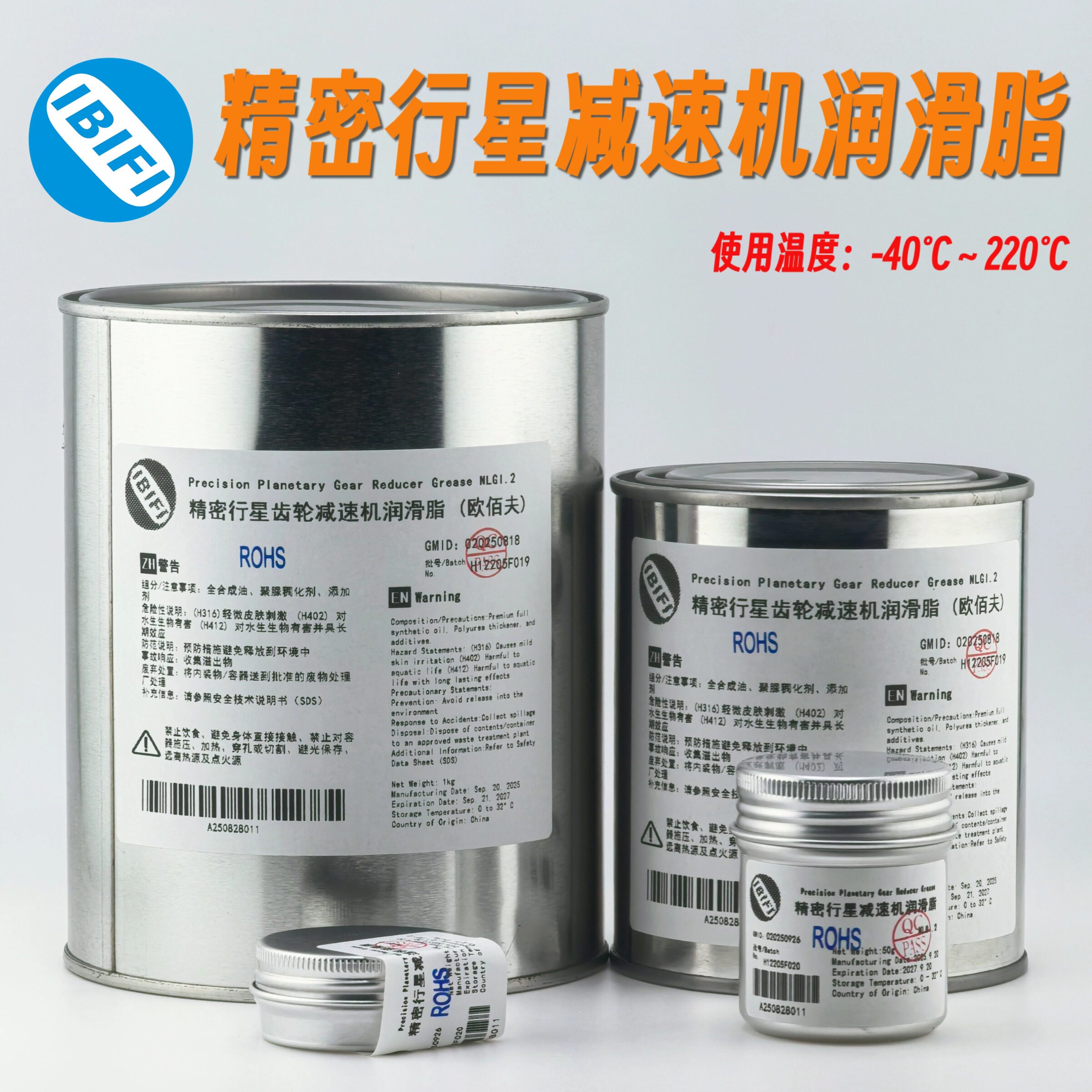精密行星减速机润滑脂马达电机金属齿轮箱消音电动推杆拉丝油脂