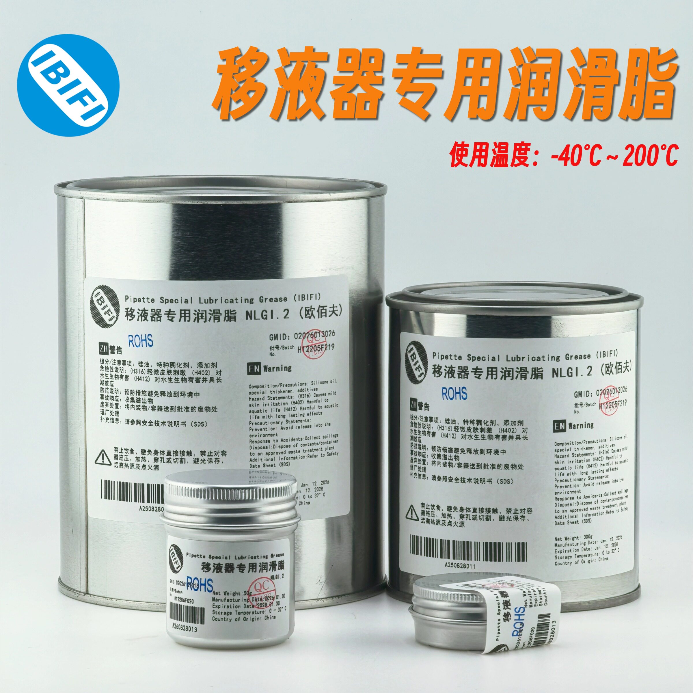 移液器硅脂 移液枪润滑油 艾本德赛多利斯热电普兰德等加样枪专用