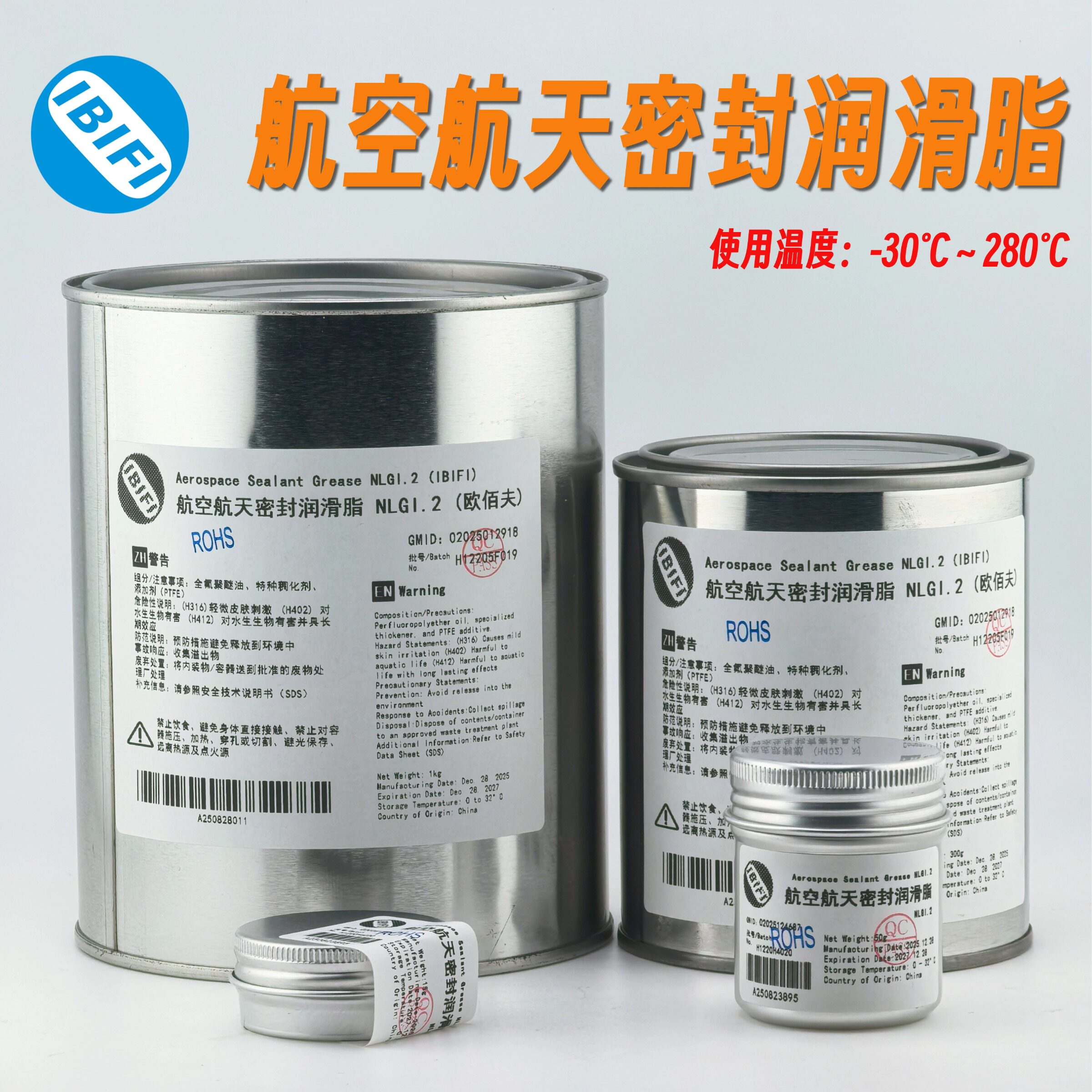 航天密封润滑脂耐极温抗辐照