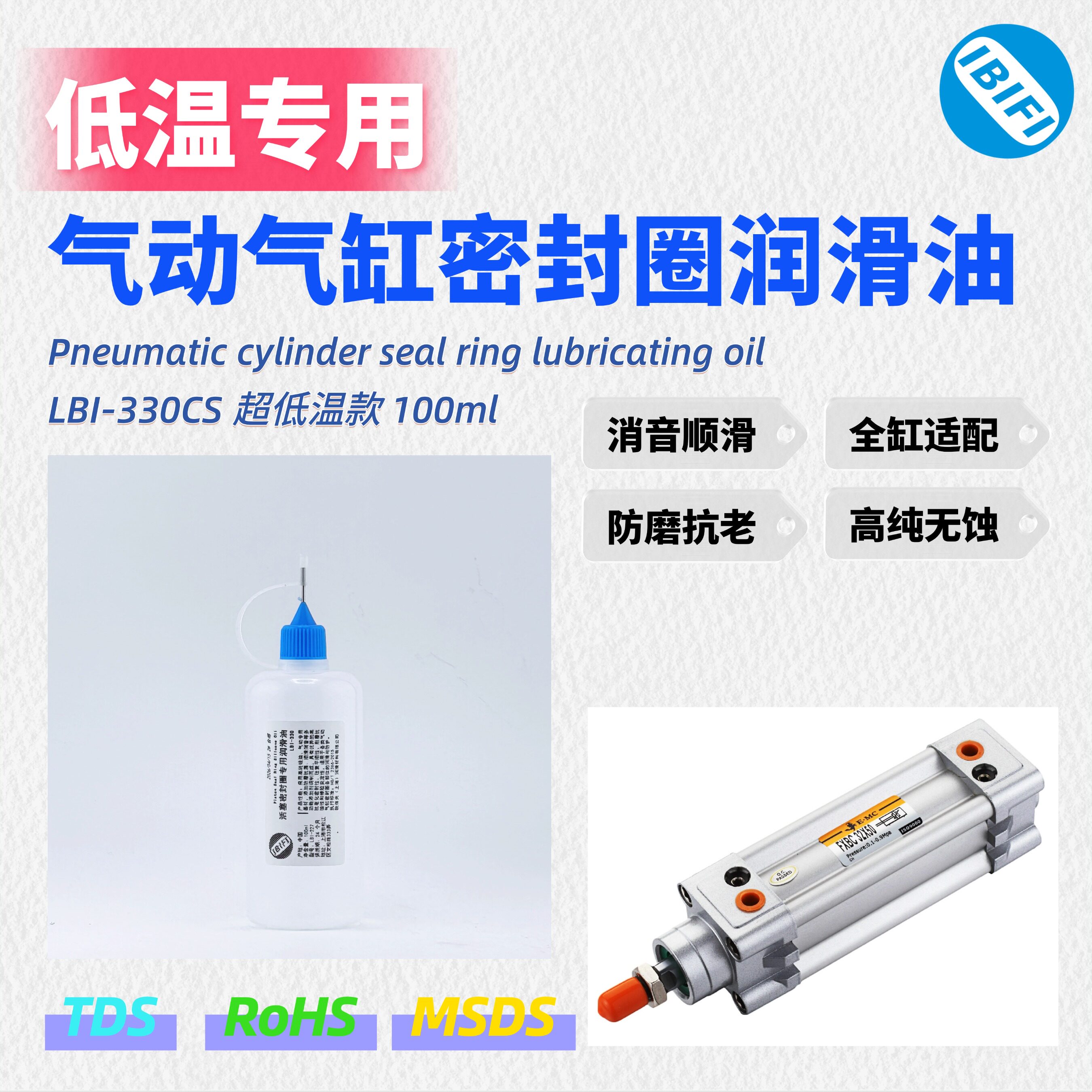 低温气缸密封圈专用润滑油二甲基硅油防漏气不凝固工业气动通用款