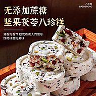 坚果茯苓黄小米山药八珍糕250g