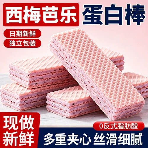 西梅芭乐奇亚籽威化蛋白棒独立小包代餐饼干解馋小零食夹心高蛋白
