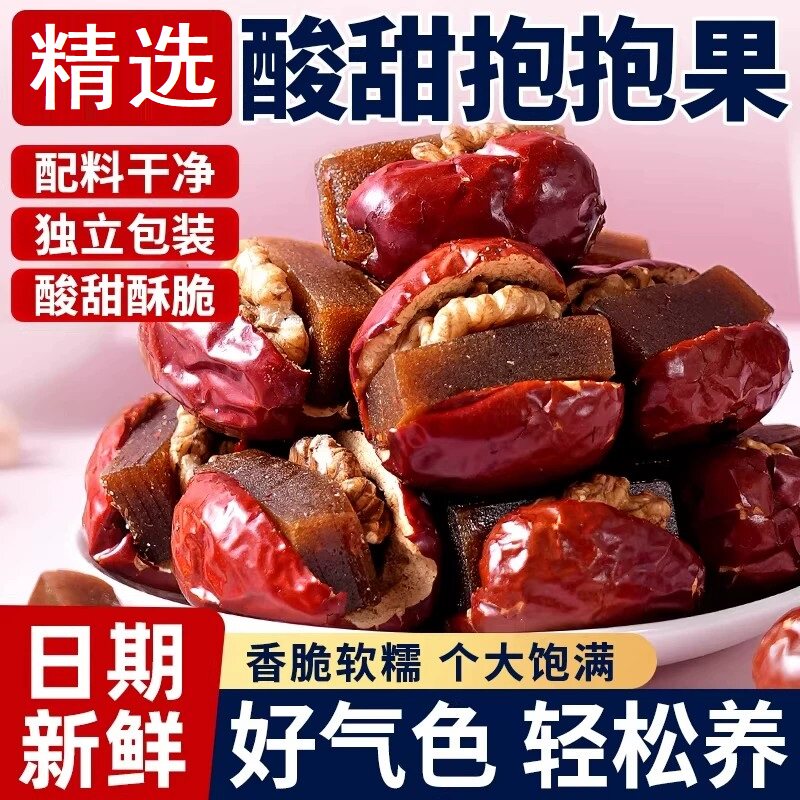 红枣夹核桃仁山楂糕酸甜抱抱果袋装250g和田枣夹心枣糕独立小包装