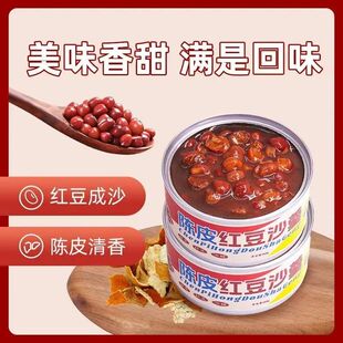 【160g×3罐】陈皮红豆沙羹罐装即食