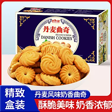 【12盒】丹麦风味牛奶曲奇饼干