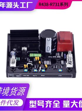 利莱森玛发电机调压板R438R448R450AVRR450M励磁板稳定电源无刷