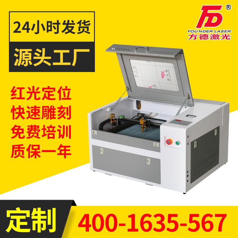 4040激光雕刻机亚克力竹木版画皮革便携式小型非金属激光切割机