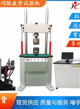 PWS-50电液伺服动态疲劳试验机材料零部件的动静态力学检测设备