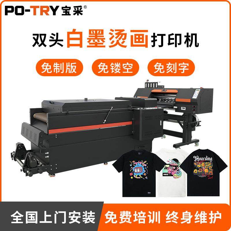 白墨烫画打印机衣服t恤DTF柯式烫画数码印花机,办公设备/耗材/相关服务,宽幅打印机,淘宝优惠券,粉丝福利购,淘宝优惠卷