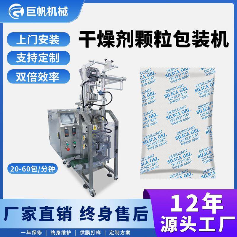 全自动干燥剂包装机量杯称重颗粒包装机定制三边封背封立式包装机,办公设备/耗材/相关服务,包装机,淘宝优惠券,粉丝福利购,淘宝优惠卷