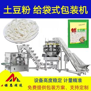 米线米粉碗提包装机螺蛳粉八工位灌装机凉皮爬坡碗提包装高效节能